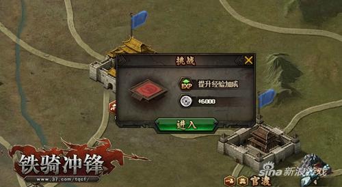 37《铁骑冲锋》激情国战玩法曝光