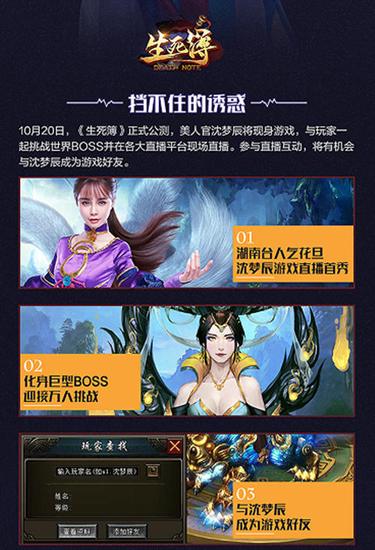 图3图227家平台抢播生死簿