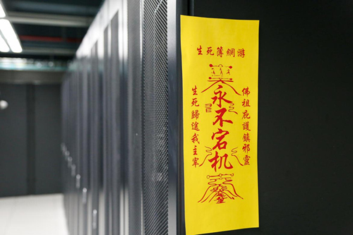 惊喜福利送不停佛光护佑永不宕机