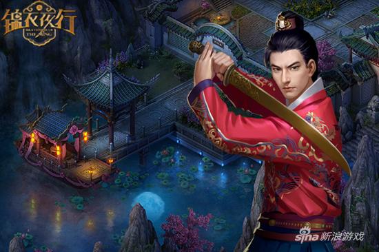 《锦衣夜行》红颜系统详解