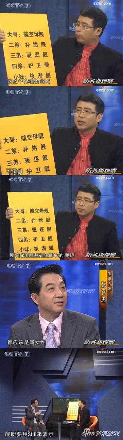 御姐：航空母舰 奶妈：补给舰 表妹：驱逐舰 女仆：护卫舰 萝莉：核潜艇