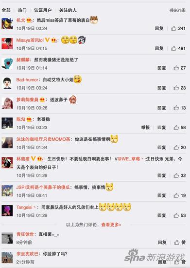 网友纷纷表示“梅神已TP支援中路”