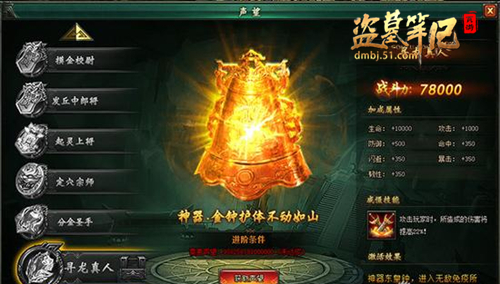 声望助你轻松治敌 《盗墓笔记》声望系统曝光