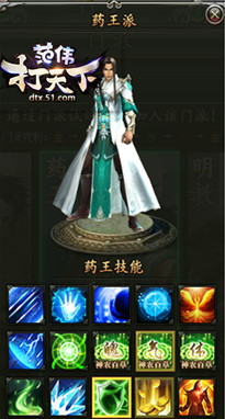 3线24路 带你走进《范伟打天下》不一样的装备修炼