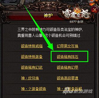 你的福利你做主 《9377雷霆之怒》许愿墙玩法曝光