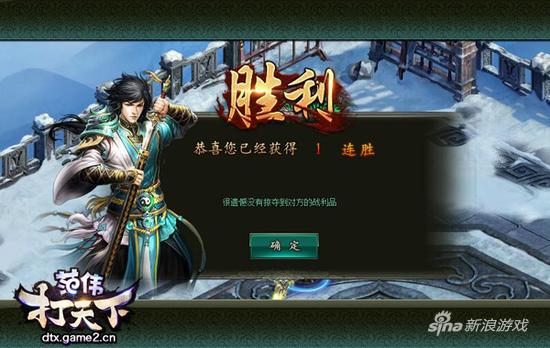 图说哥们网《范伟打天下》PVP玩法