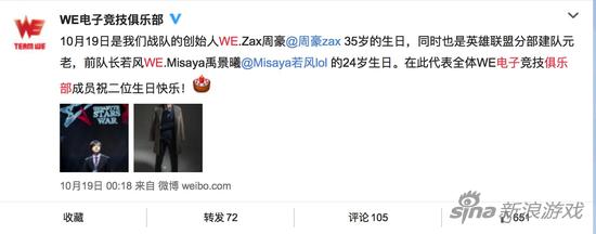 WE俱乐部官方送上祝福