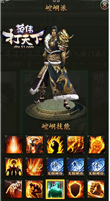 3线24路 带你走进《范伟打天下》不一样的装备修炼