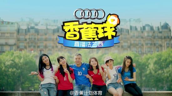 香蕉球直播法兰西