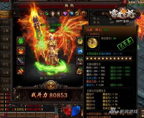 你的福利你做主 《9377雷霆之怒》许愿墙玩法曝光