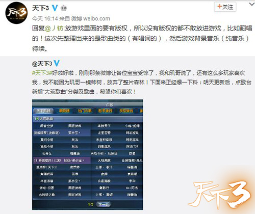 图11歌单里的所有曲目都是要有版权