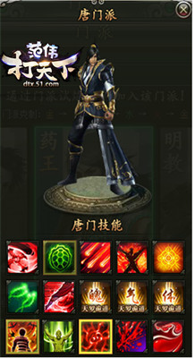 3线24路 带你走进《范伟打天下》不一样的装备修炼