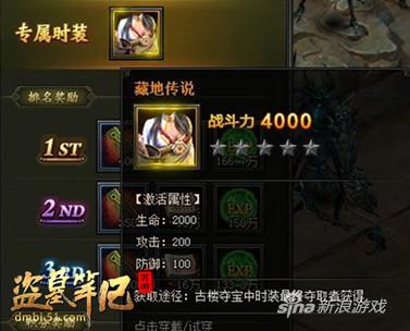 不过子时不倒斗 51《盗墓笔记》古楼夺宝诉说藏地传奇