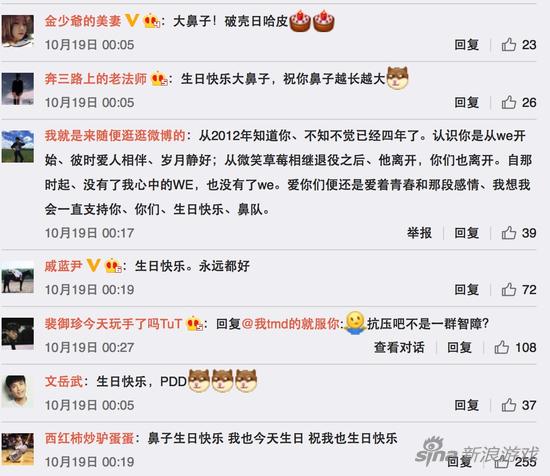 粉丝也纷纷送上祝福