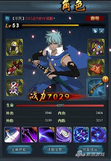2686《斗侠》火爆职业高天之牙技能详解