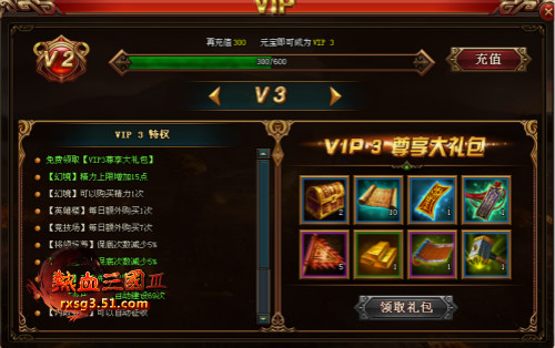 一统天下51《热血三国3》战争一触即发