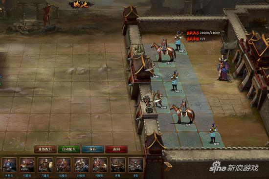 乐都《热血三国3》豪华攻防大战