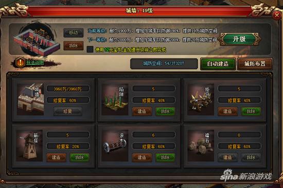 乐都《热血三国3》豪华攻防大战