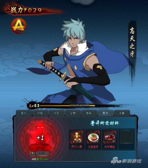 2686《斗侠》火爆职业高天之牙技能详解