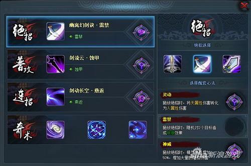 2686《斗侠》火爆职业高天之牙技能详解