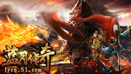 发家致富51《蓝月传奇》挖矿寻宝小秘诀