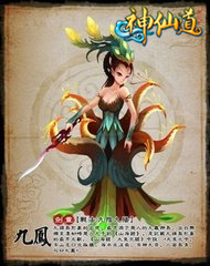 51《神仙道》重绎扶桑神话