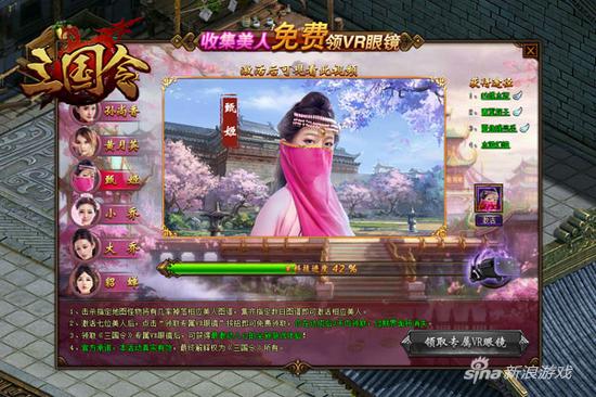 萌乐网《三国令》惊现把妹神技 无偿帮挂碎片