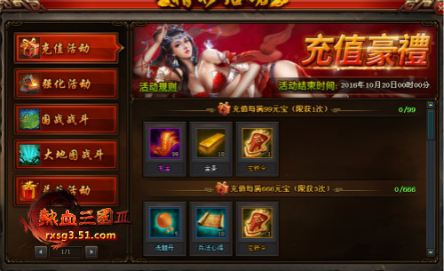 一统天下51《热血三国3》战争一触即发