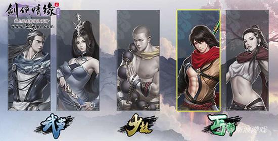 叫爸爸！51wan《剑侠情缘2网页版》高阶校服曝光