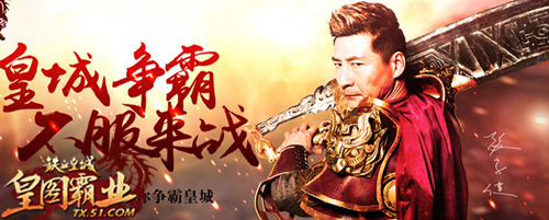 一决高下！51《铁血皇城》跨服系统震慑四方