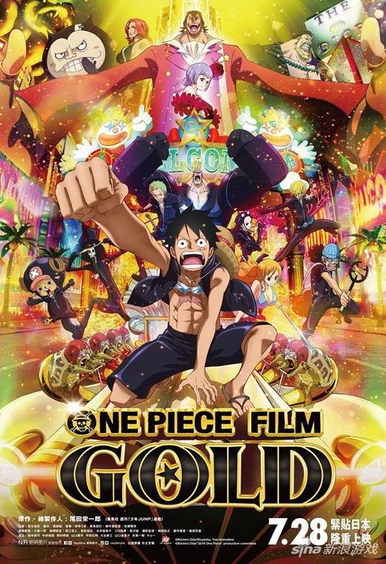 海贼王剧场版海报