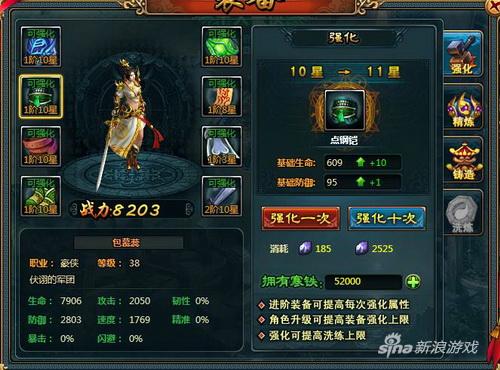 2686《剑客下山》主角的八件套装备