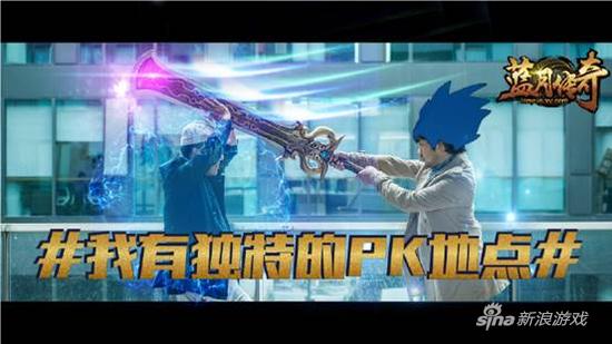 《惊天破》被玩坏 XY游戏《蓝月传奇》玩家城会玩