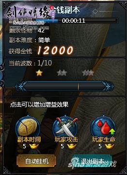 51wan《剑侠情缘2网页版》亲友原来在这闷声发财