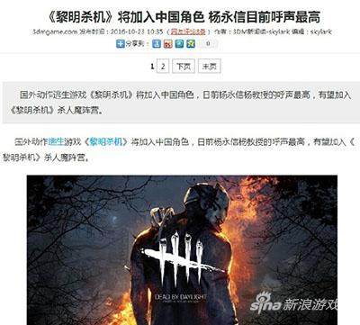说实话我真不想在喜欢的东西里看到杨永信