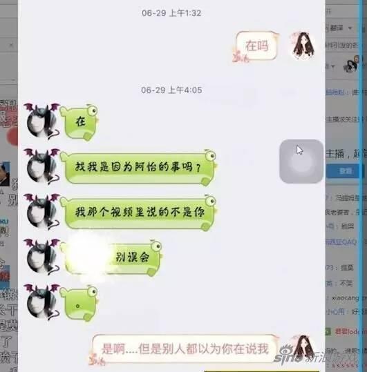 酥酥晒聊天记录自证清白