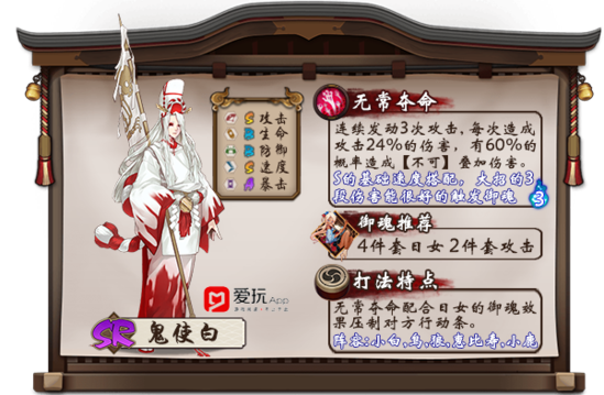 阴阳师进阶攻略特辑：冷门式神用法大全第一期