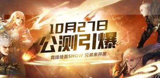 《魔域》金秋勇士回馈包