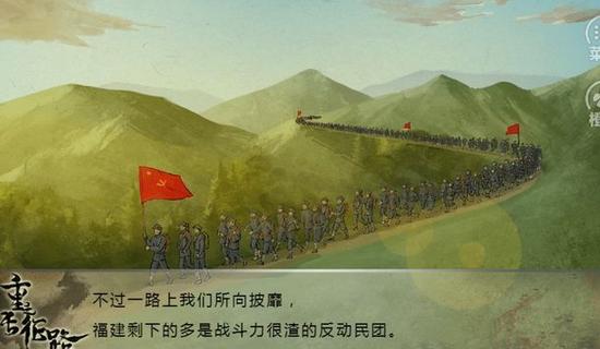 共青团出游戏再叙长征故事