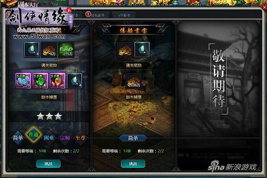 51wan《剑侠情缘2网页版》亲友原来在这闷声发财