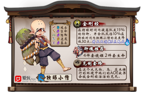 阴阳师进阶攻略特辑：冷门式神用法大全第一期