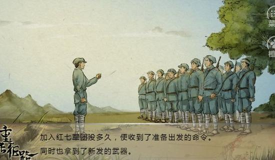 共青团出游戏再叙长征故事