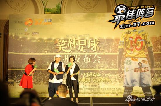 林子聪上台接受采访