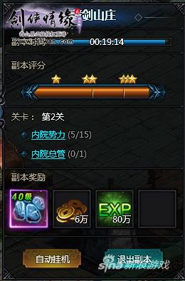 51wan《剑侠情缘2网页版》亲友原来在这闷声发财