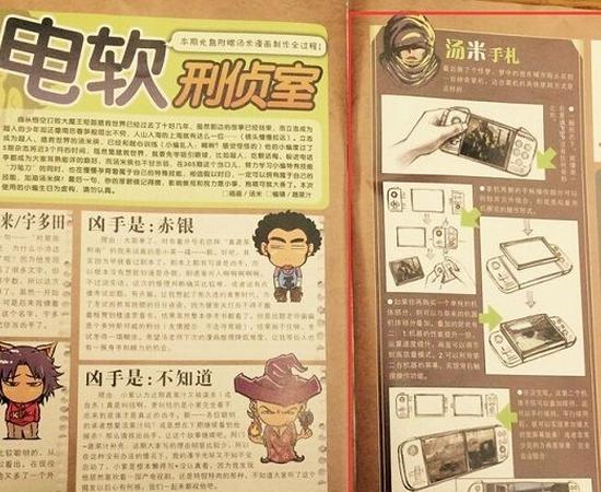 任天堂Switch涉嫌抄袭？这又应该从何说起