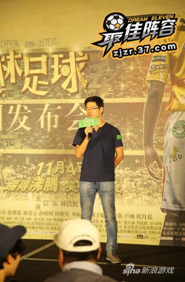 37游戏运营项目经理陈佳成上台发言