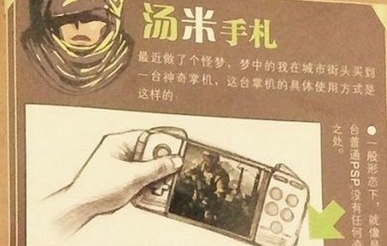 任天堂Switch涉嫌抄袭？这又应该从何说起