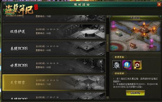 51《盗墓笔记》天宫探宝追随藏海之路 寻找神秘宝藏！