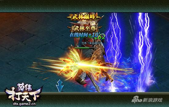 哥们网《范伟打天下》强势PK秘籍首曝