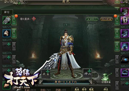 行走江湖不能穷 51《范伟打天下》让你轻松行走江湖